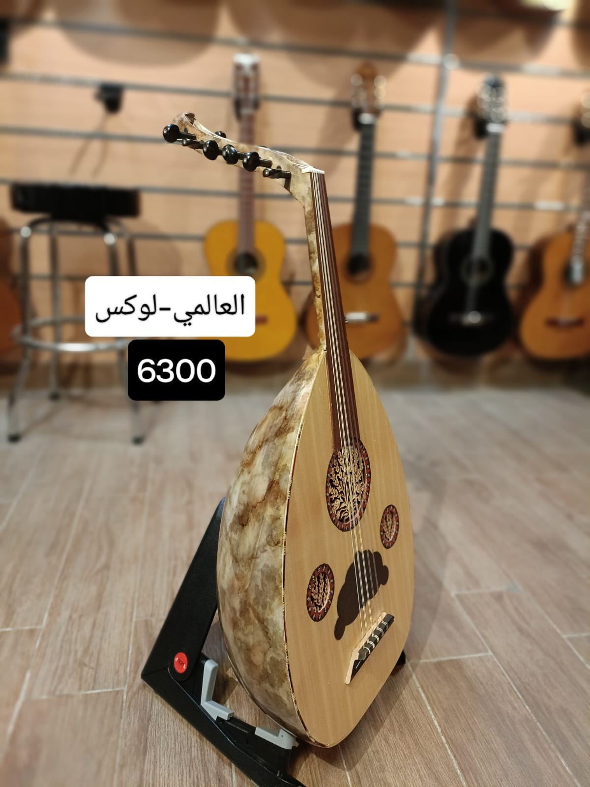 العالمي - عود لوكس فاتح