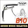 Guitar Capo Plus